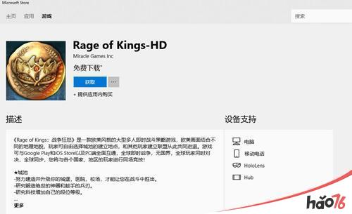 精品SLG游戏《Rage of Kings-HD》Win10版本建城造兵任你当王