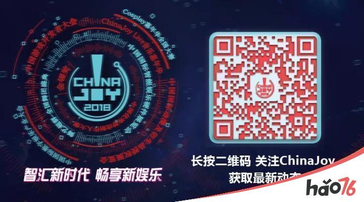 霍尔果斯光明互娱科技有限公司2018ChinaJoyBTOB