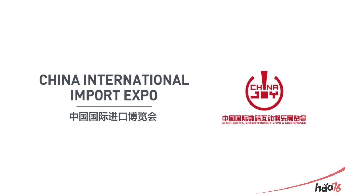 首届中国国际进口博览会招商成绩斐然，“动漫游戏展区”虚位以待！