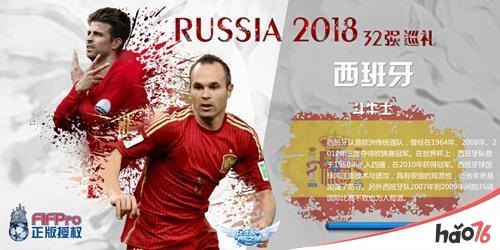 俄罗斯世界杯今日开幕  《足球梦之队》最全看球攻略
