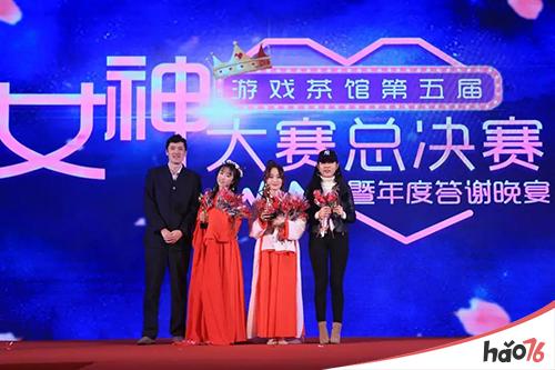 第六届游戏茶馆“金茶奖”&“游茶女神大赛”报名正式开启