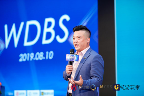 链动未来·共创共赢 WDBS 世界数字经济与区块链大会杭州站圆满落幕