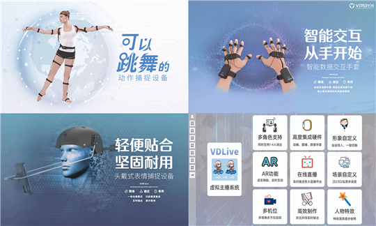 广州虚拟动力确认参展2020 ChinaJoy BTOB ，虚拟主播创新激发IP无限可能!