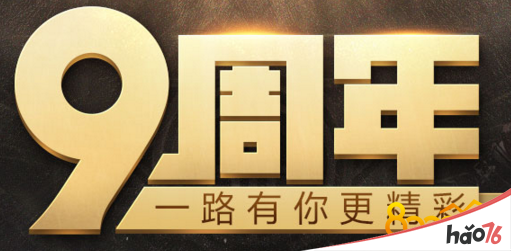 dnf九周年登录礼包什么时候可以领 dnf九周年登录礼包什么时候可以领