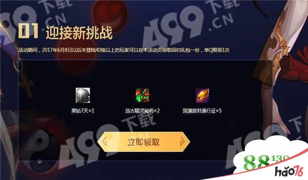 dnf6月23九周年qq浏览器登录大礼包内容介绍|dnf6月23九周年qq浏览器登录大礼包 dnf6月23九周年qq浏览器登录大礼包内容介绍|dnf6月23九周年qq浏览器登录大礼包