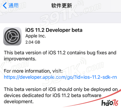 ios11.2Beta1更新内容_ios11.2Beta1版本介绍