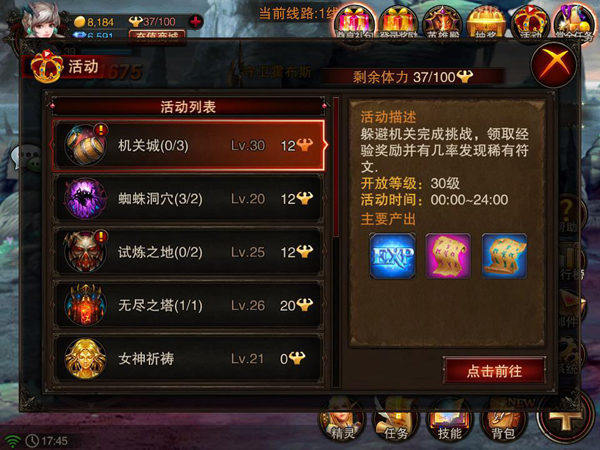 龙与精灵35级进阶攻略 龙与精灵35级进阶攻略