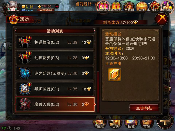 龙与精灵35级进阶攻略 龙与精灵35级进阶攻略