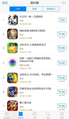 巨人《大主宰》登陆App Store 7小时登顶付费榜榜首jpg