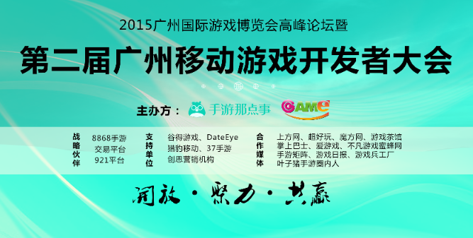 2015年移动游戏市场推广的挑战与机遇 2015年移动游戏市场推广的挑战与机遇