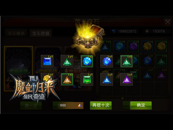 荧石开启元素时代 《全民奇迹MU》全新宝石系统开启 荧石开启元素时代 《全民奇迹MU》全新宝石系统开启