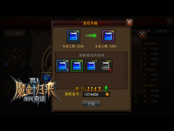 荧石开启元素时代 《全民奇迹MU》全新宝石系统开启 荧石开启元素时代 《全民奇迹MU》全新宝石系统开启