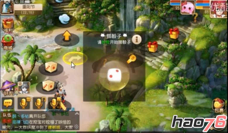 《梦幻西游》手游重阳节爬山活动玩法视频详解