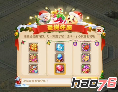 《梦幻西游》手游12月24-28日圣诞礼袜活动玩法解析