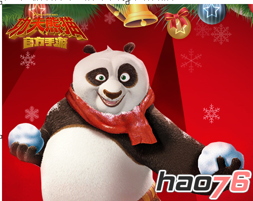 圣诞套装上线 《功夫熊猫》手游全新内功系统解析