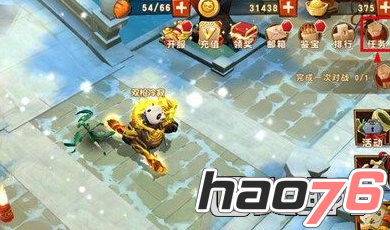 《功夫熊猫3》手游任务系统玩法介绍
