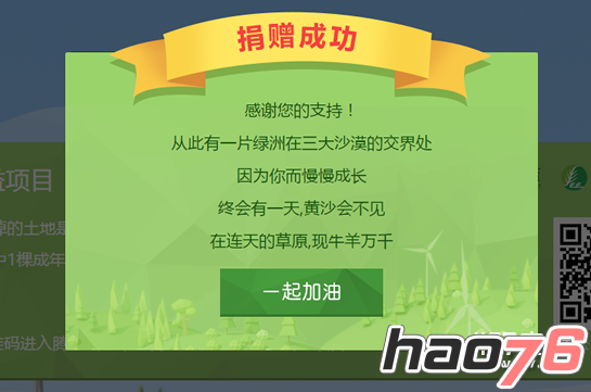 QQ浏览器种树活动题目答案  QQ浏览器种树活动入口