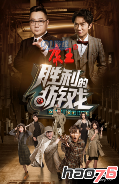 胜利的游戏第一季全集百度云在线观看_胜利的