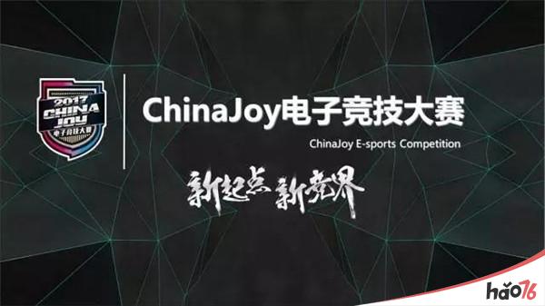 2017 ChinaJoy电子竞技大赛(上海赛区)火爆进行中！