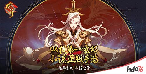 全球十大名校校花助阵!《龙符：天祭》参展2017ChinaJoy