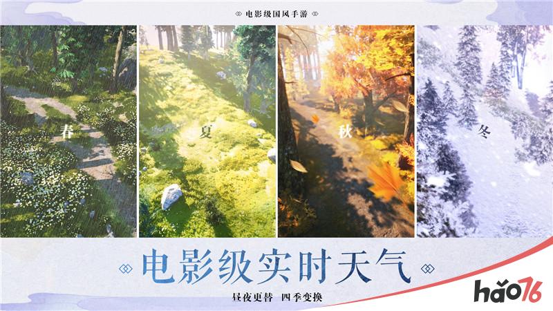 体验光影盛宴 电影级手游《剑芒》手游极致画质赏析