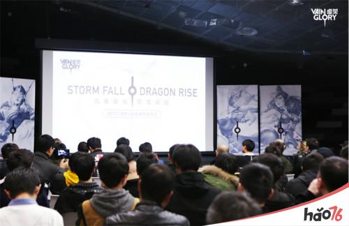 《虚荣》5V5“风暴降临” 中国媒体发布会盛大开启