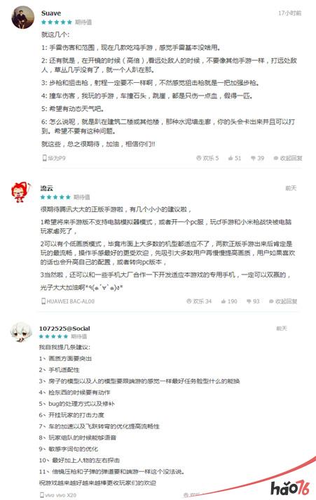 《绝地求生：刺激战场》引爆万众期待，玩家都有哪些看法？