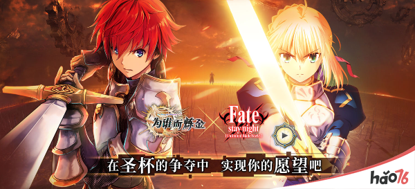 Master集结!《为谁而炼金X Fate》联动倒计时!