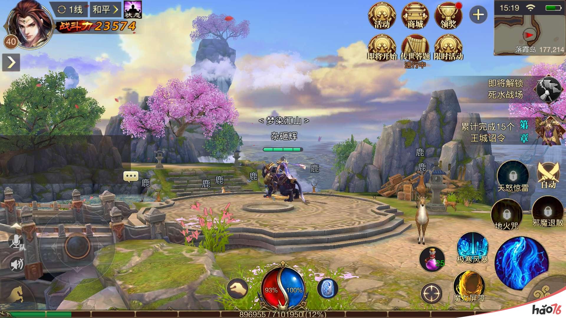 十五年故地重游 《传奇世界3D》重温属于落霞岛的记忆