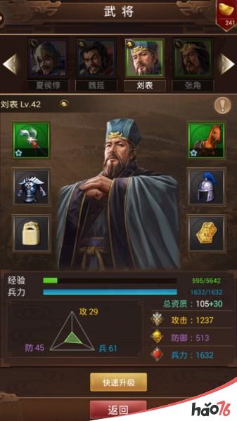 《群雄逐鹿》：最权威的新手武将选择攻略