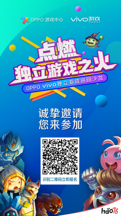 点燃独立游戏的星星之火，OPPO&vivo独立游戏巡回沙龙深圳站即将启动