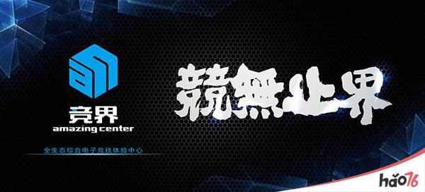 2018 ChinaJoy电子竞技大赛EA Sports? FIFA Online 4表演赛荣耀落幕!