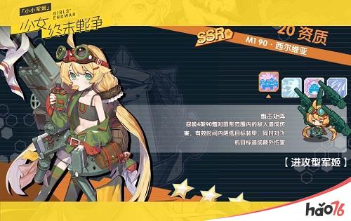 全兵器少女养成SRPG《小小军姬》8月23日不删档首发