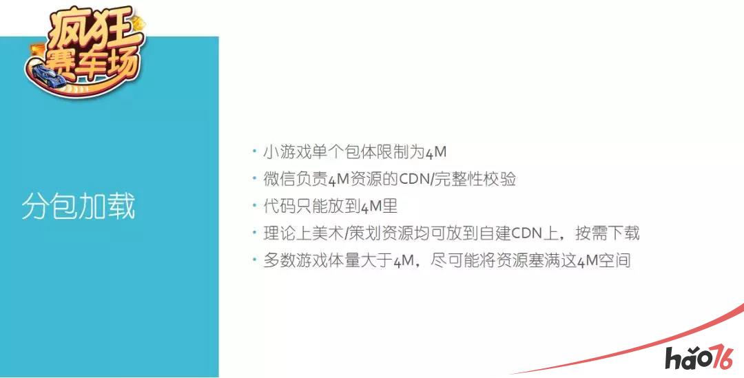 游茶会·小游戏专场沙龙圆满结束 游茶孵化器10月正式起航