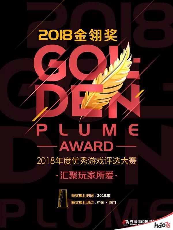 盛典再临!2018金翎奖报名即将进入倒计时!