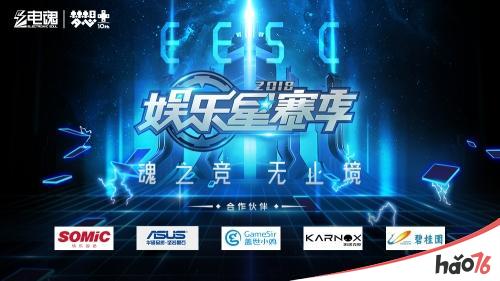 娱乐星赛季狂欢周 电魂十周年感恩回馈大放送