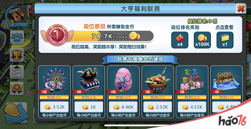游乐园经营快速进阶 波克城市《过山车大亨》大亨福利联赛开启