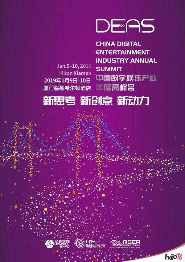 西瓜视频创新业务负责人姚帅将出席第五届中国数字娱乐产业年度高峰会并发表重要演讲