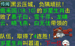 【图07：《神武3》电脑版全新内容“剑起无名”——岁星生肖再掀观战热潮】.png