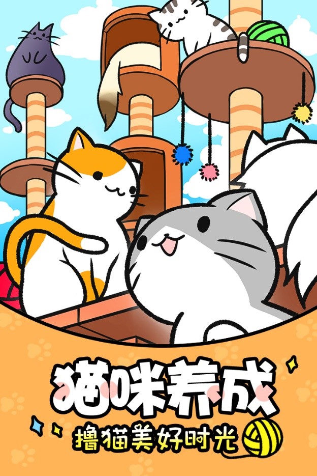 《猫咪公寓》秋日版本温馨来袭，猫咪陪你秋日旅行!