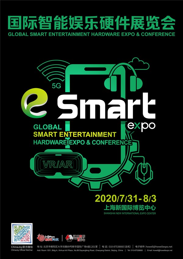 打响头炮!2020 ChinaJoy & eSmart 首批合作媒体名单放出!