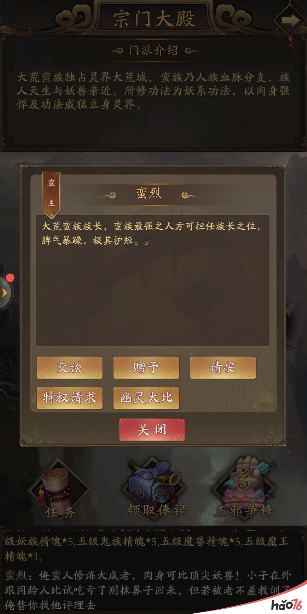 修真江湖炼丹怎么玩