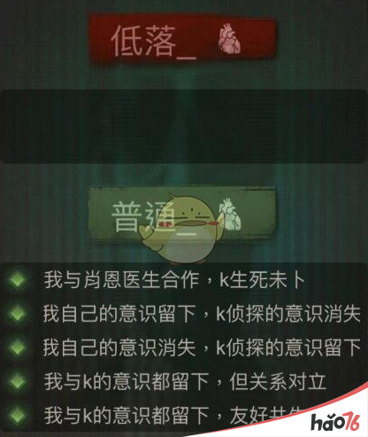 探魇第七章成就是什么 第七章成就结局大全