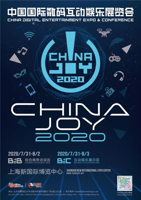 连续九年 易点天下2020ChinaJoyBTOB展区将再续精彩