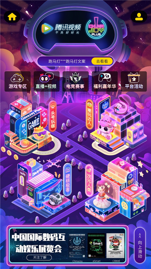 乘风破浪，强强联手!首届ChinaJoy Plus云展与微博达成重磅合作，迸发强劲品牌势能!