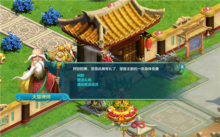 《神武4》电脑版七大春节活动全服开放