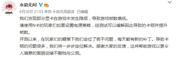 官方公布《永劫无间》优化策略 缓解卡顿提升帧数