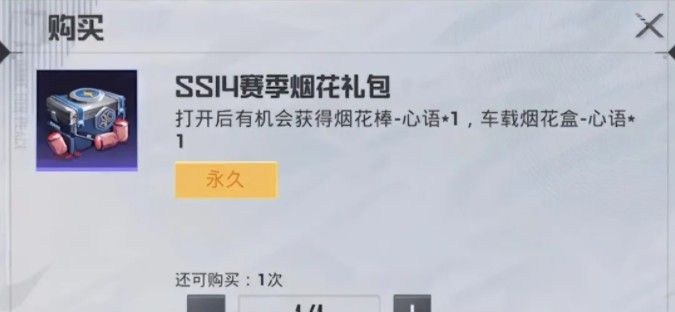 和平精英ss14赛季手册套装大全 吃鸡ss14赛季手册皮肤是什么