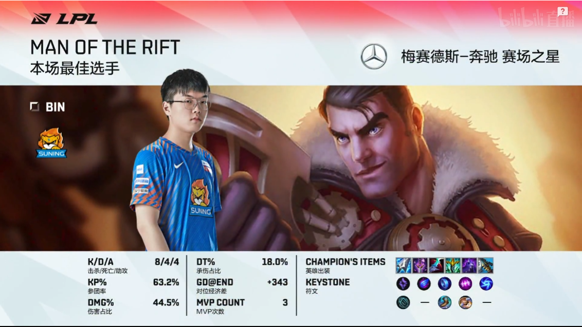 英雄联盟LPL2021夏季赛【SN 2-1 RNG】SN让一追二击败RNG