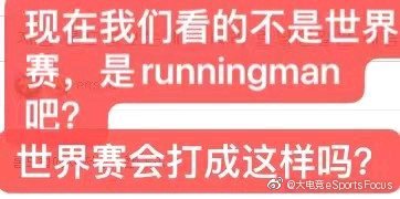 英雄联盟 全球总决赛 S11 第二天小组赛结束后外网评论：LPL似乎还是第一赛区！